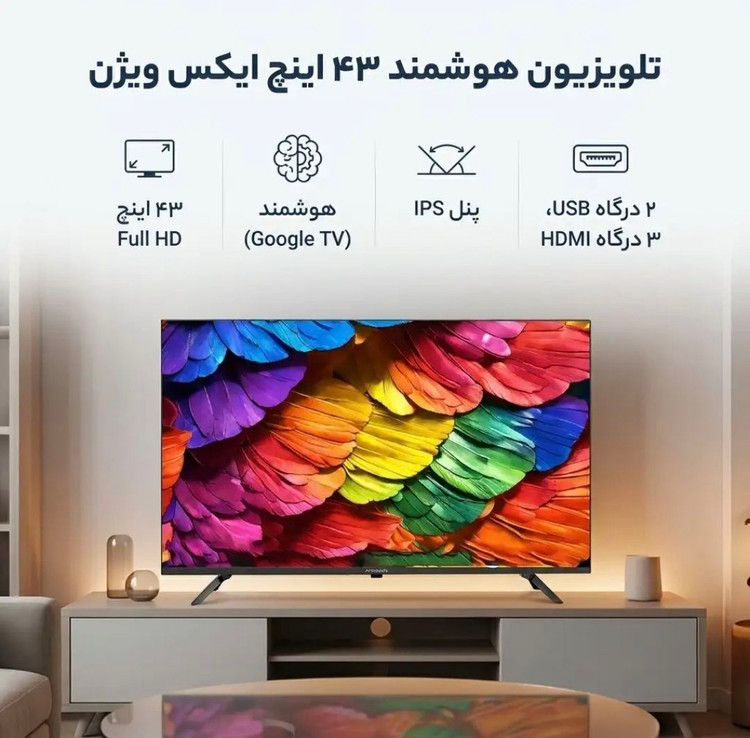 تلویزیون هوشمند ایکس ویژن مدل XC600 سایز ۴۳ اینچ LED Full HD
